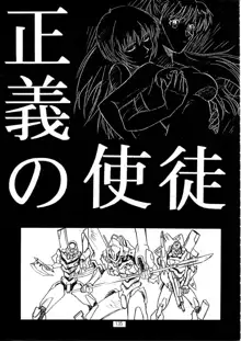 片励会スペシャル Vol.9, 日本語