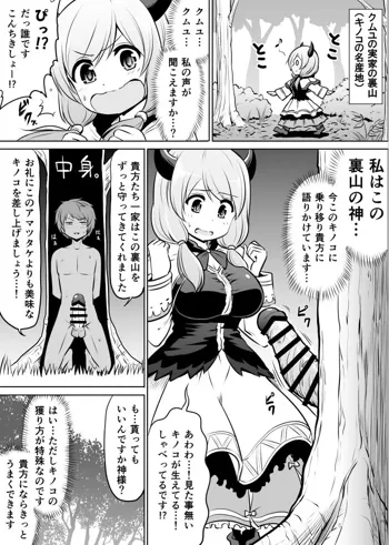 無料配布漫画, 日本語