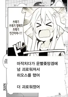 Cooler ga Kowareta!, 한국어