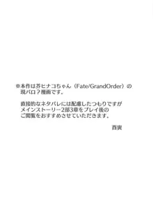 同じゼミの芥さんとソープで出くわす本, 日本語