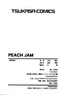 Peach Jam, 日本語