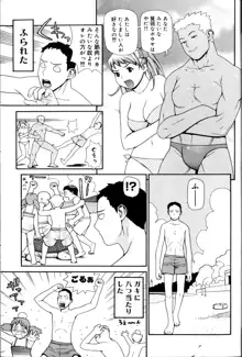 Peach Jam, 日本語