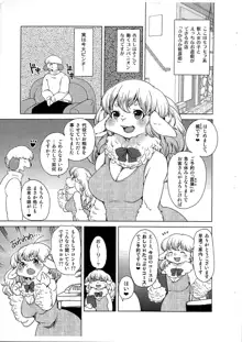 もふもふ 桃尻羊娘, 日本語