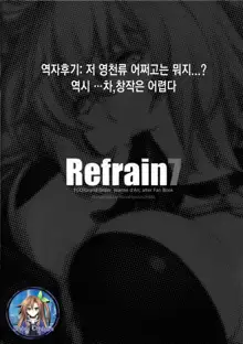 Refrain7, 한국어