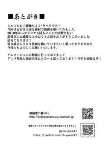 私が万引きをした理由を聞いてください, 日本語