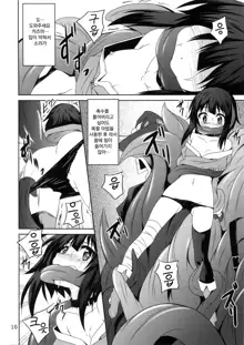 Megumin to Shokushu ni Syukufuku o! | 메구밍과 촉수에 축복을!, 한국어