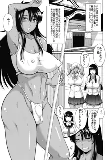 Futanari Milk Challenge 6, 日本語