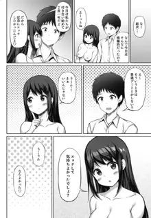 帰宅後彼女と…, 日本語