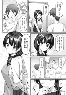 食後は彼女と…, 日本語