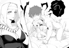 Walking in on Gudao, 日本語