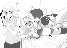 Walking in on Gudao, 日本語