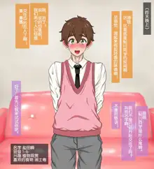 Kana-chan to Kareshi., 中文