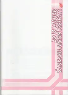 山姫の実 千鶴  過程, 日本語