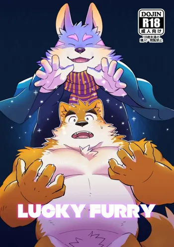 LUCKY FURRY, 日本語