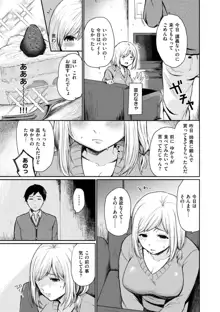 あの娘の境界線, 日本語