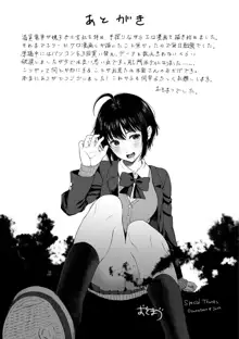 あの娘の境界線, 日本語