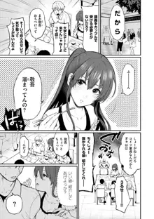 あの娘の境界線, 日本語