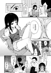 あの娘の境界線, 日本語