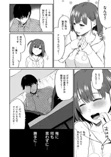 あの娘の境界線, 日本語