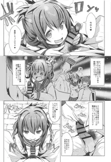 秘書艦の特権任務なのです, 日本語