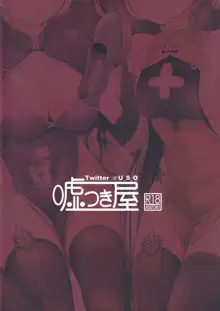 Koukando Zero, 中文