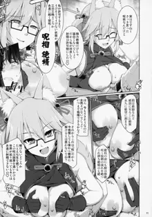 乳理継続挟射機関 玖, 日本語