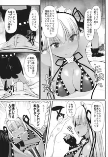 BBちゃんは子豚ちゃんと仲がいい, 日本語