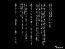 浮気妻寝取り返し～身も心も汚したゲス男に制裁を～, 日本語