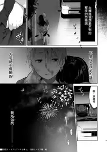 Yukata to Rape to Aniki to Ore to. -Kanzenban-, 中文