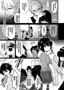 Yukata to Rape to Aniki to Ore to. -Kanzenban-, 中文