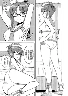 Colorful Ritsuko 2, 中文