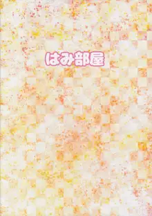 清純令嬢水本ゆかりが堕ちた日･･･, 日本語