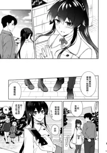 Yoru Yahagi 11 + Kaijou Gentei Omakebon, 中文