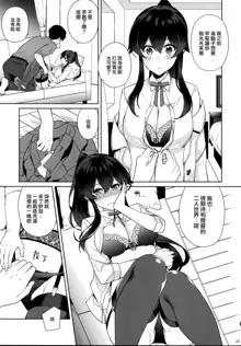 Yoru Yahagi 11 + Kaijou Gentei Omakebon, 中文