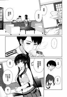 Yoru Yahagi 11 + Kaijou Gentei Omakebon, 中文