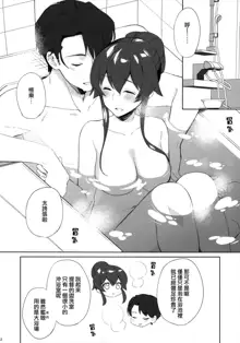 Yoru Yahagi 11 + Kaijou Gentei Omakebon, 中文