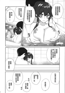 Yoru Yahagi 11 + Kaijou Gentei Omakebon, 中文