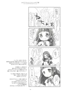 みどりちゃんとカエルのおうさま, 日本語