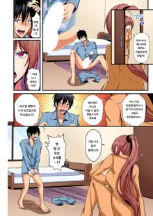 Irekawatte Dotabata Ecchi! ~Aya-nee no Binkan na Karada ni Ore wa Taerarenai 3 | 교체하고 좌충우돌 엣찌! ~아야 누나의 민감한 신체에 나는 참을 수 없어~ 3권, 한국어