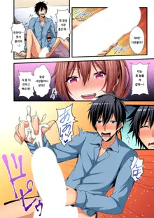 Irekawatte Dotabata Ecchi! ~Aya-nee no Binkan na Karada ni Ore wa Taerarenai 3 | 교체하고 좌충우돌 엣찌! ~아야 누나의 민감한 신체에 나는 참을 수 없어~ 3권, 한국어