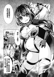 Mahou Shoujo Seraphim no Saigo, 中文