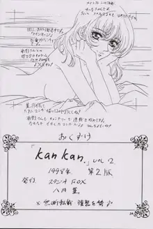 KanKan. vol.2, 日本語