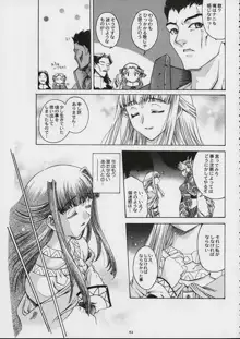 Valkyrie Profile - Itirinsouka, 日本語