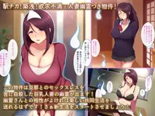 わけあり賃貸 -巨乳(元)人妻幽霊憑き物件-, 日本語