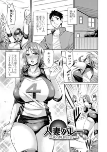 妻乳テンプテーション, 日本語