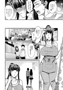 妻乳テンプテーション, 日本語