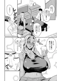 妻乳テンプテーション, 日本語