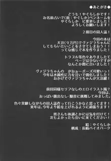 9万円で〇4歳の女の子買ってえっちな事した, 日本語