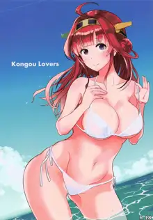 Kongou Lovers, 日本語