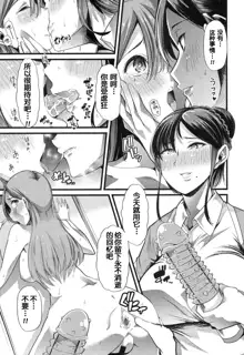 Waga Tame ni Buta wa Naku Ch. 1-3, 中文